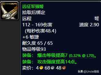 魔獸世界：TBC外域升級不可錯過的經典任務，新老玩家必須打卡
