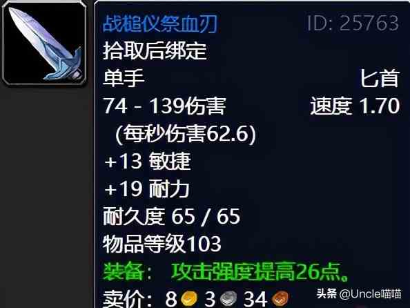 魔獸世界:TBC外域升級不可錯過的經典任務,新老玩家必須打卡