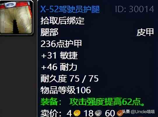 魔獸世界:TBC外域升級不可錯過的經典任務,新老玩家必須打卡