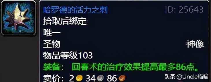 魔獸世界:TBC外域升級不可錯過的經典任務,新老玩家必須打卡