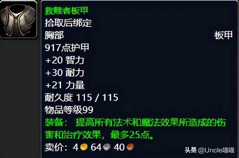 魔獸世界:TBC外域升級不可錯過的經典任務,新老玩家必須打卡