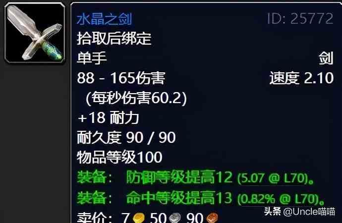 魔獸世界:TBC外域升級不可錯過的經典任務,新老玩家必須打卡