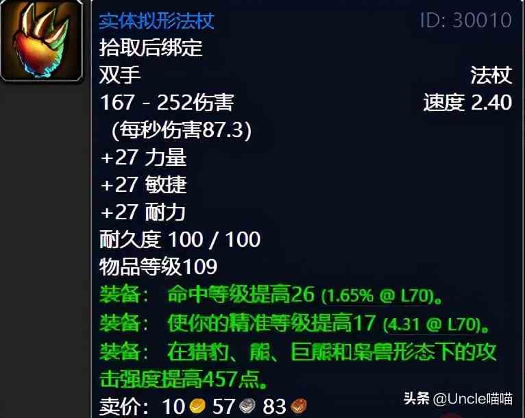 魔獸世界:TBC外域升級不可錯過的經典任務,新老玩家必須打卡