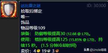 魔獸世界:TBC外域升級不可錯過的經典任務,新老玩家必須打卡