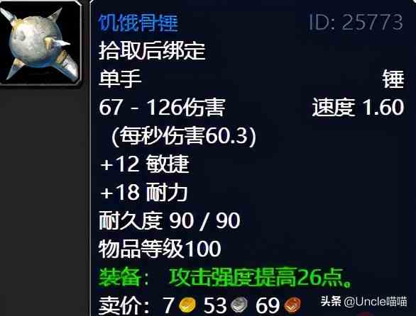 魔獸世界:TBC外域升級不可錯過的經典任務,新老玩家必須打卡