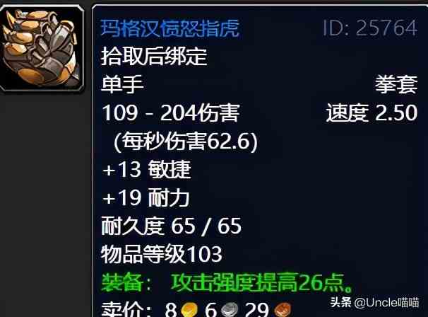 魔獸世界:TBC外域升級不可錯過的經典任務,新老玩家必須打卡