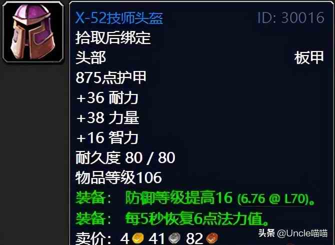 魔獸世界:TBC外域升級不可錯過的經典任務,新老玩家必須打卡