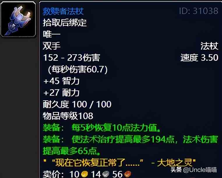 魔獸世界:TBC外域升級不可錯過的經典任務,新老玩家必須打卡