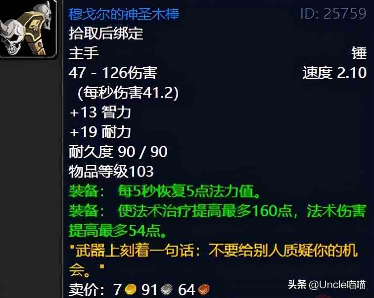 魔獸世界:TBC外域升級不可錯過的經典任務,新老玩家必須打卡