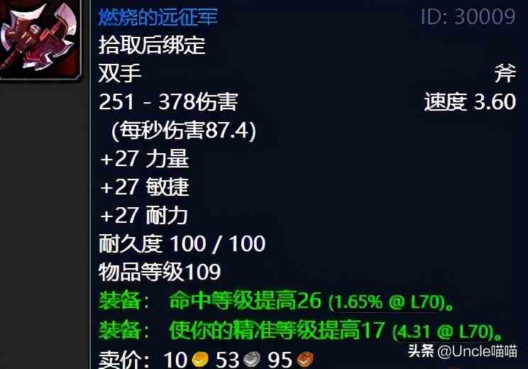 魔獸世界:TBC外域升級不可錯過的經典任務,新老玩家必須打卡