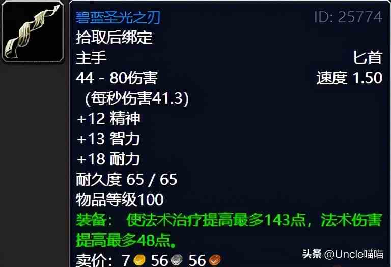 魔獸世界:TBC外域升級不可錯過的經典任務,新老玩家必須打卡