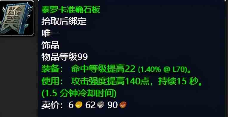 魔獸世界:TBC外域升級不可錯過的經典任務,新老玩家必須打卡