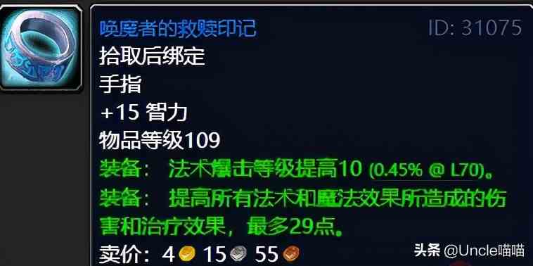 魔獸世界:TBC外域升級不可錯過的經典任務,新老玩家必須打卡