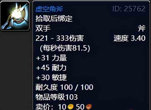 魔獸世界:TBC外域升級不可錯過的經典任務,新老玩家必須打卡