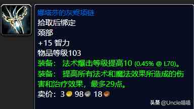 魔獸世界:TBC外域升級不可錯過的經典任務,新老玩家必須打卡