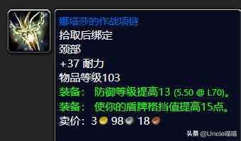 魔獸世界:TBC外域升級不可錯過的經典任務,新老玩家必須打卡