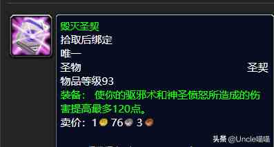 魔獸世界:TBC外域升級不可錯過的經典任務,新老玩家必須打卡