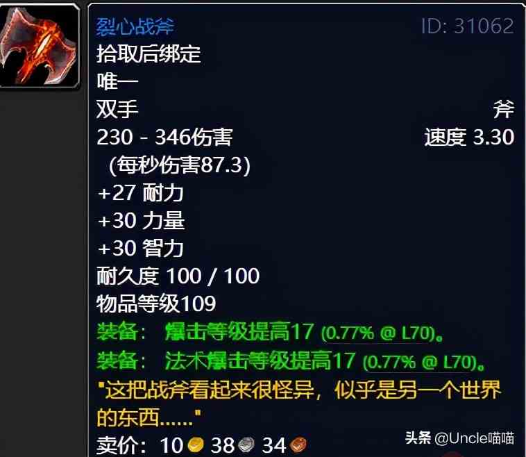 魔獸世界:TBC外域升級不可錯過的經典任務,新老玩家必須打卡