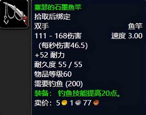 魔獸世界:TBC外域升級不可錯過的經典任務,新老玩家必須打卡