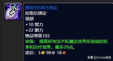 魔獸世界:TBC外域升級不可錯過的經典任務,新老玩家必須打卡