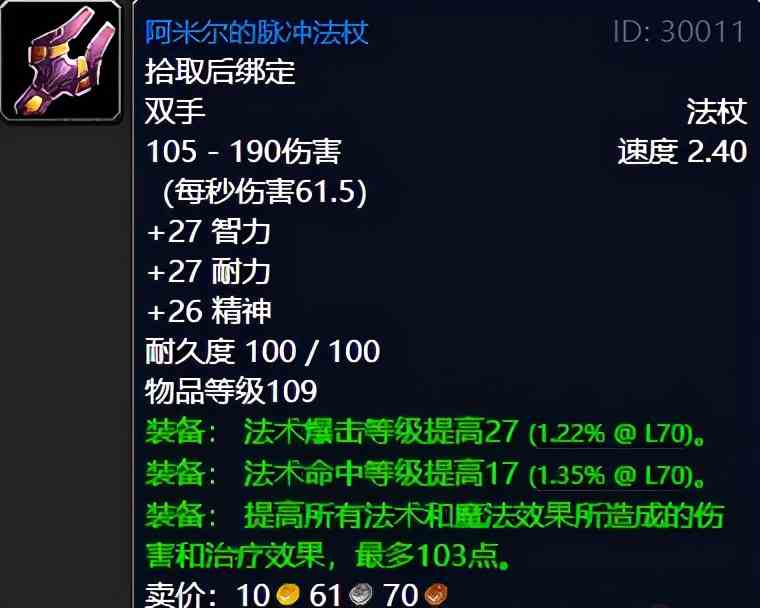 魔獸世界:TBC外域升級不可錯過的經典任務,新老玩家必須打卡