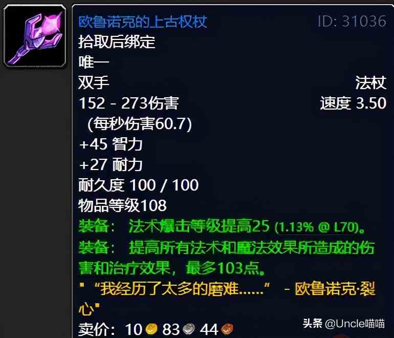 魔獸世界:TBC外域升級不可錯過的經典任務,新老玩家必須打卡