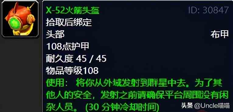 魔獸世界:TBC外域升級不可錯過的經典任務,新老玩家必須打卡