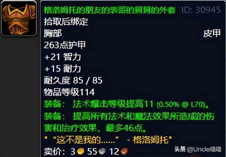 魔獸世界:TBC外域升級不可錯過的經典任務,新老玩家必須打卡
