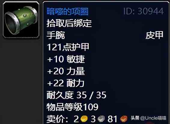魔獸世界:TBC外域升級不可錯過的經典任務,新老玩家必須打卡