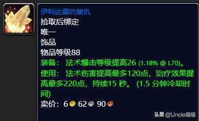魔獸世界：TBC外域升級不可錯過的經典任務，新老玩家必須打卡