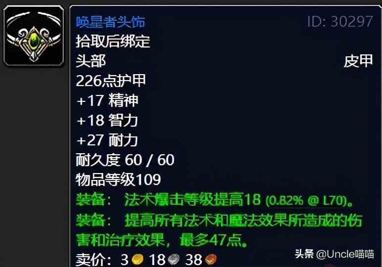 魔獸世界:TBC外域升級不可錯過的經典任務,新老玩家必須打卡