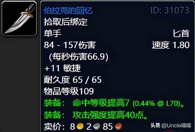 魔獸世界:TBC外域升級不可錯過的經典任務,新老玩家必須打卡