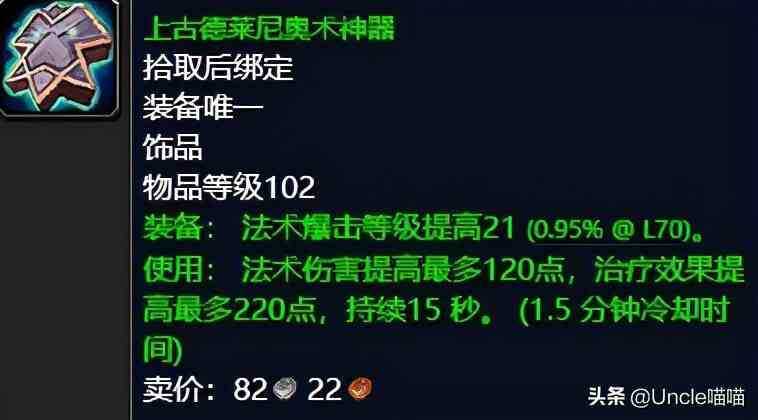 魔獸世界:TBC外域升級不可錯過的經典任務,新老玩家必須打卡