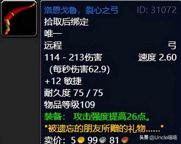 魔獸世界:TBC外域升級不可錯過的經典任務,新老玩家必須打卡