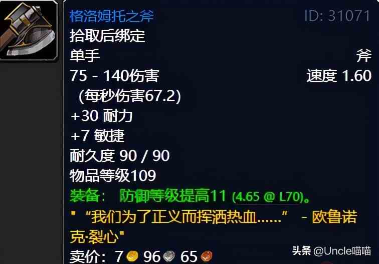 魔獸世界:TBC外域升級不可錯過的經典任務,新老玩家必須打卡