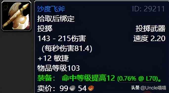 魔獸世界:TBC外域升級不可錯過的經典任務,新老玩家必須打卡