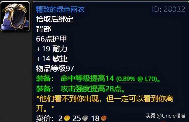 魔獸世界:TBC外域升級不可錯過的經典任務,新老玩家必須打卡