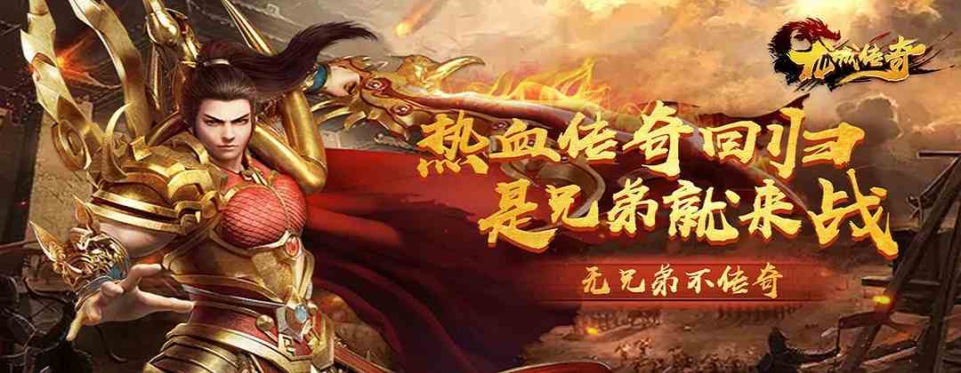 龍城傳奇手游前期怎么玩 單職業傳奇手游龍城傳奇前期玩法介紹