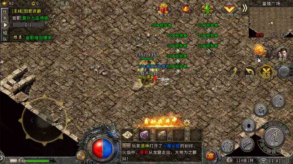 打金傳奇手游：冰雪和義戰龍城都是打金手游，到底哪種能打到金？