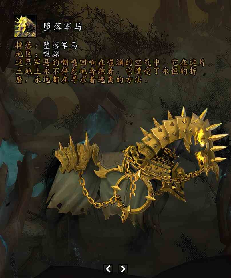 新玩家看過來，如何在《魔獸世界》中入手最新款坐騎