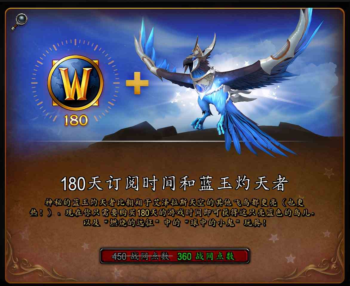 新玩家看過來，如何在《魔獸世界》中入手最新款坐騎