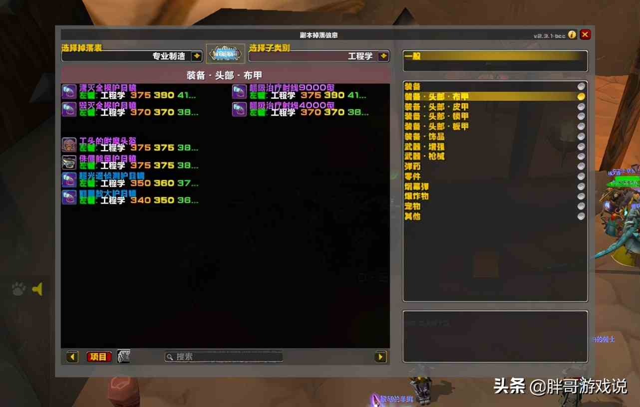 魔獸TBC：P2工程頭是否值得做？專業(yè)加材料成本，1000金即可入手