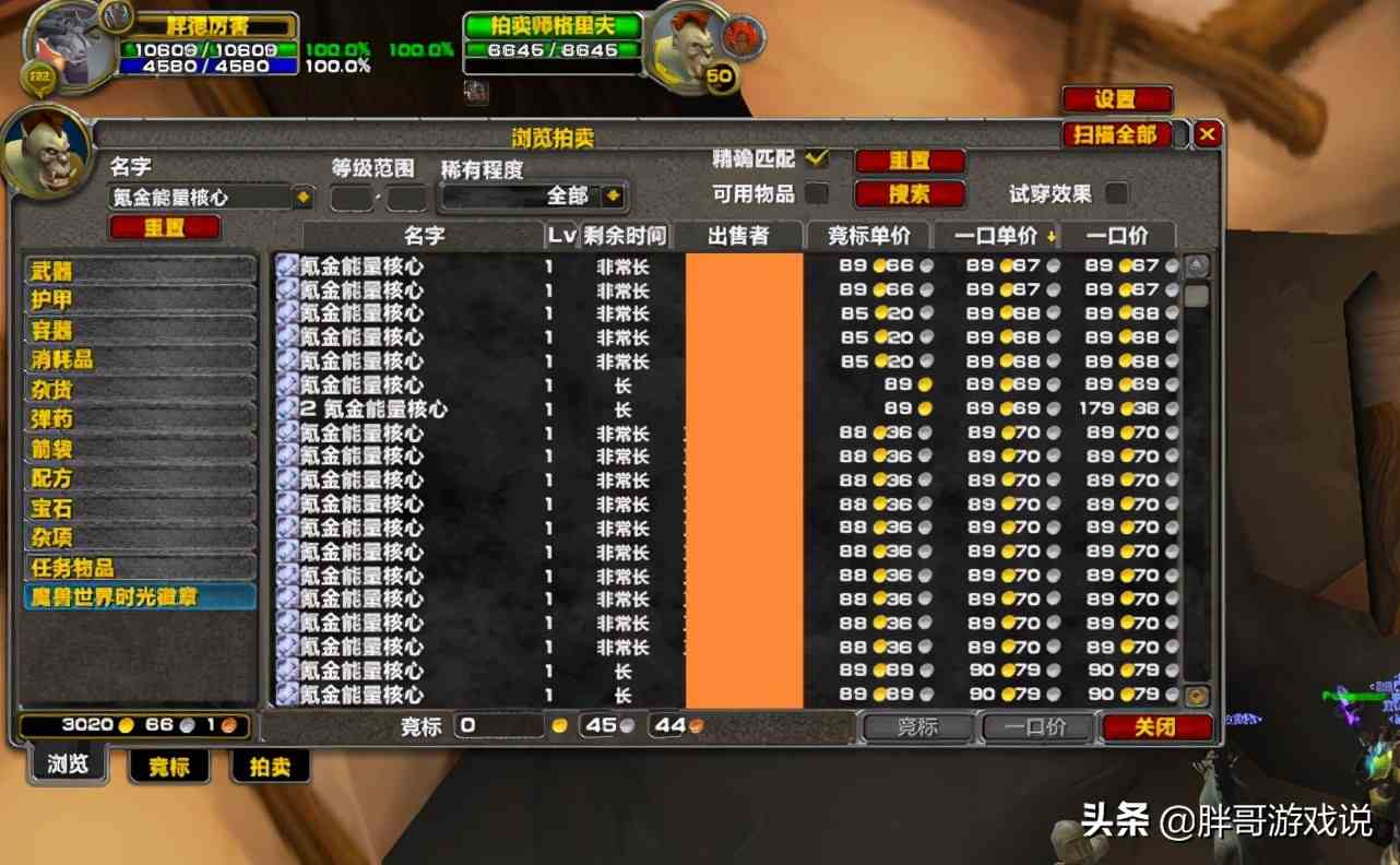 魔獸TBC：P2工程頭是否值得做？專業(yè)加材料成本，1000金即可入手