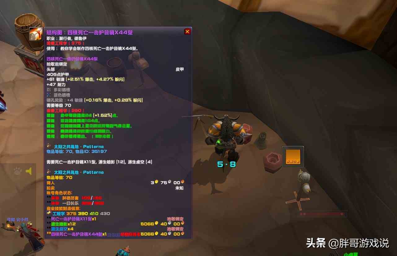 魔獸TBC：P2工程頭是否值得做？專業(yè)加材料成本，1000金即可入手