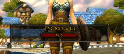 魔獸世界懷舊服今日開服 魔獸世界懷舊服剝皮制皮玩法攻略 懷舊服服務器連不上怎么辦？