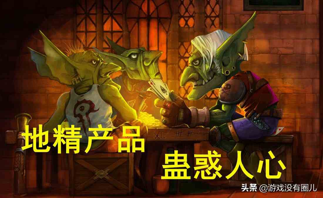 面對海量魔獸懷舊服賬號交易，你真的了解其風險有多高嗎？