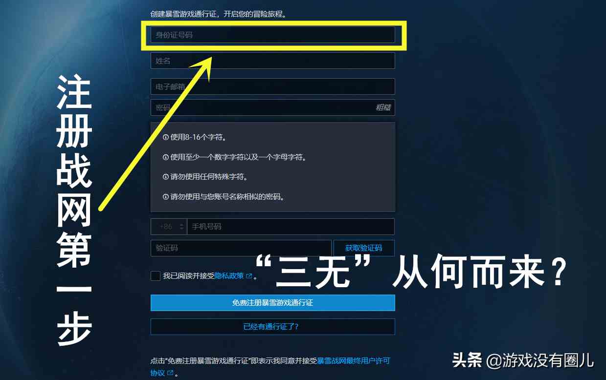 面對海量魔獸懷舊服賬號交易，你真的了解其風險有多高嗎？
