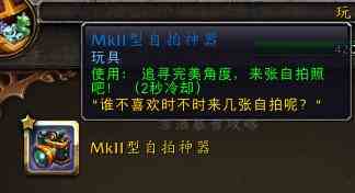 魔獸世界：納沙塔爾海馬坐騎 法比烏斯 獲取途徑出乎意料