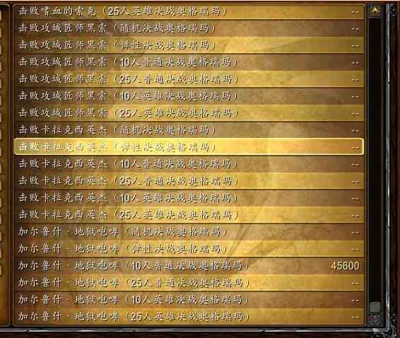 魔獸世界板甲幻化福利，手把手教你無限刷獠牙肩膀。