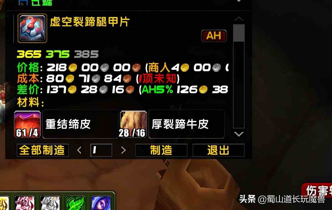 魔獸TBC制皮怎么賺錢？——制皮師賺錢攻略